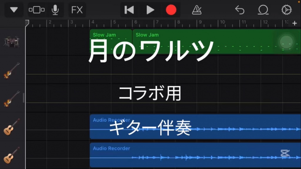 月のワルツ【ギター伴奏】
