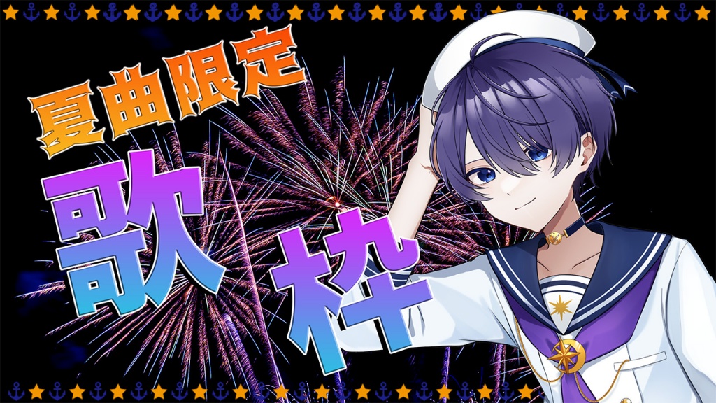 今夜は22時から
