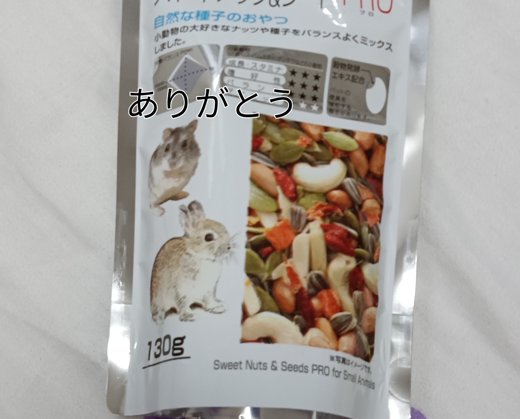 やよなchanへ(847)
