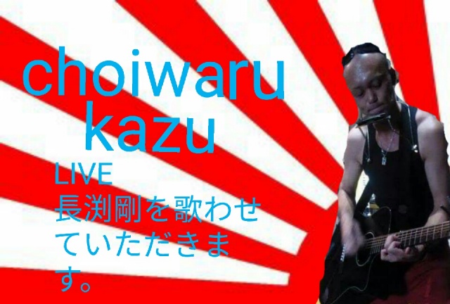 LIVE の告知。