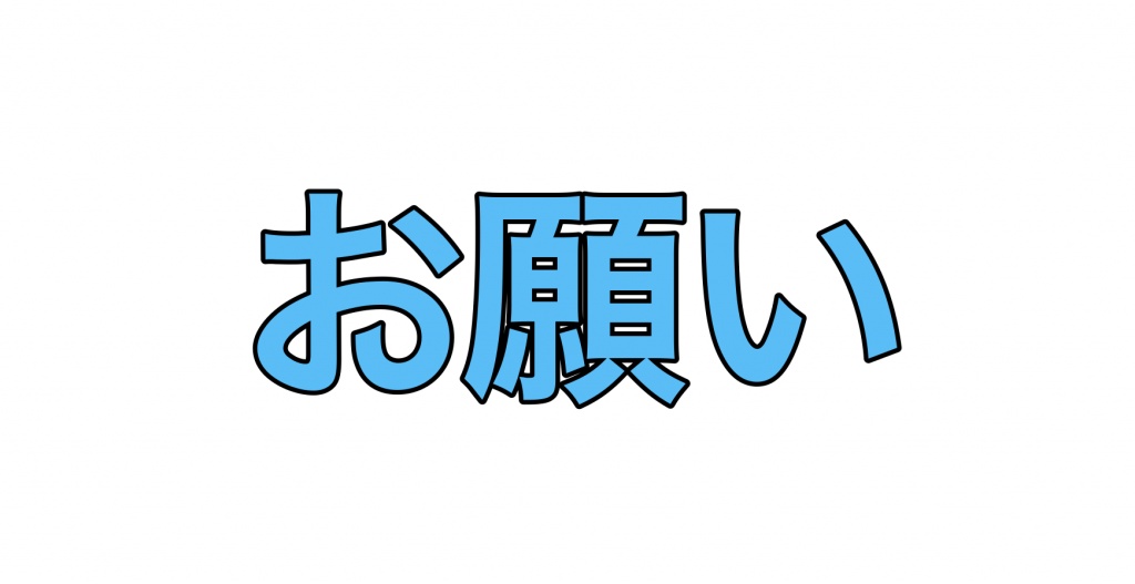 私の枠に24時間常にいる人！