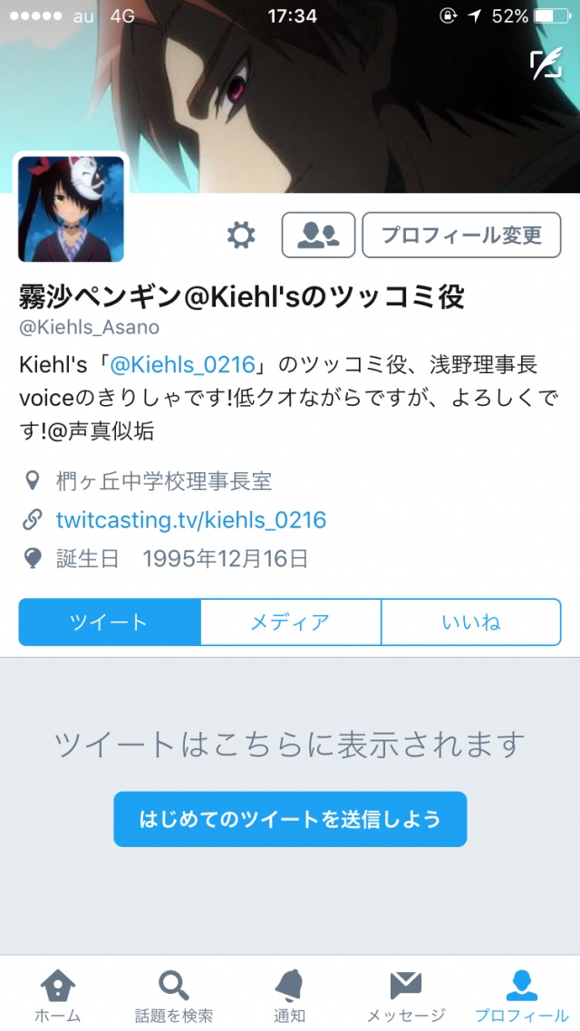 お知らせ〜!