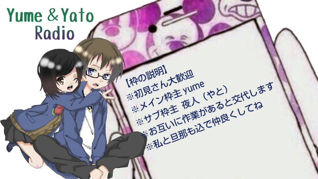 【リスナーの皆様へ】