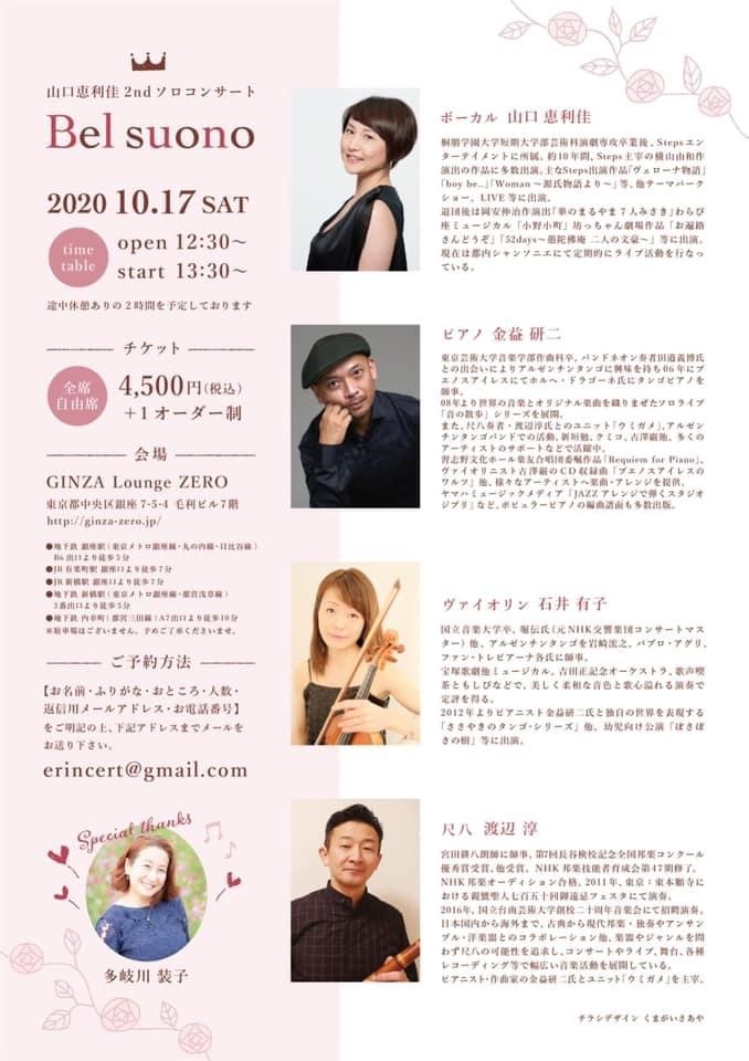 歌姫💕山口恵利佳さんのソロコンサートの配信がありま