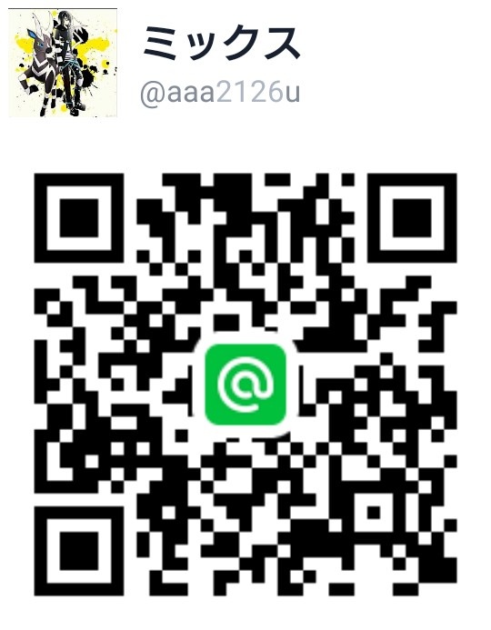 LINE追加宜しくね？(๑•̀ㅂ•́)و✧