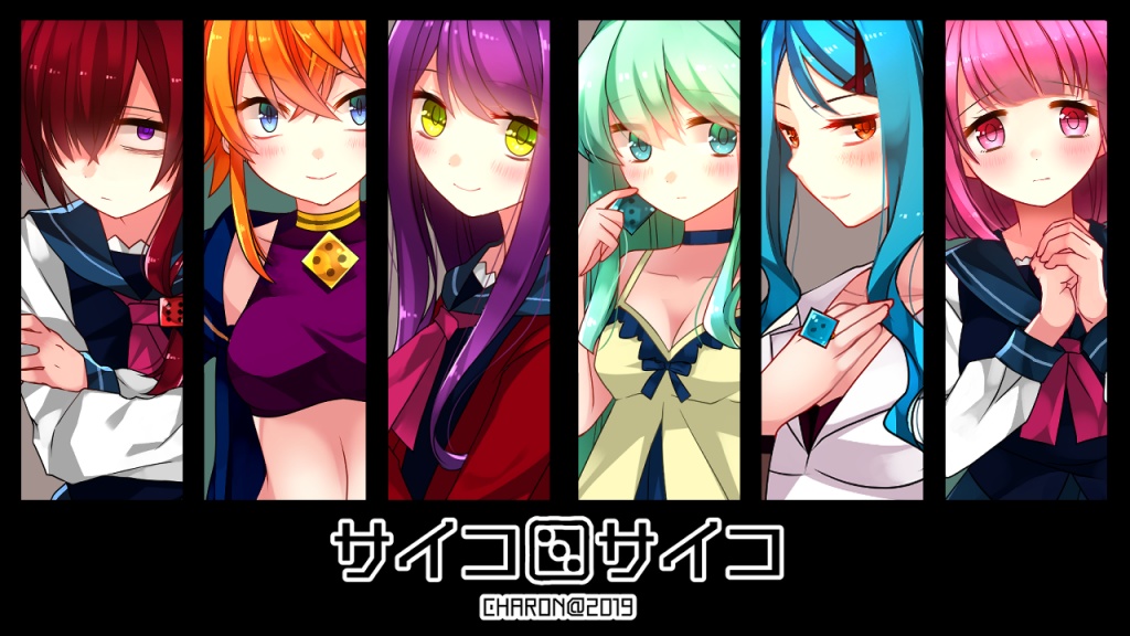 ゲーム：サイコロサイトについて