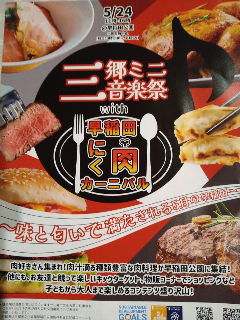 本日　
