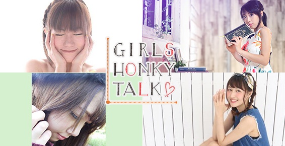 GIRLS HONKY TALK #08