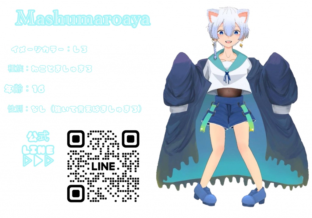 新ビジュ発表について
