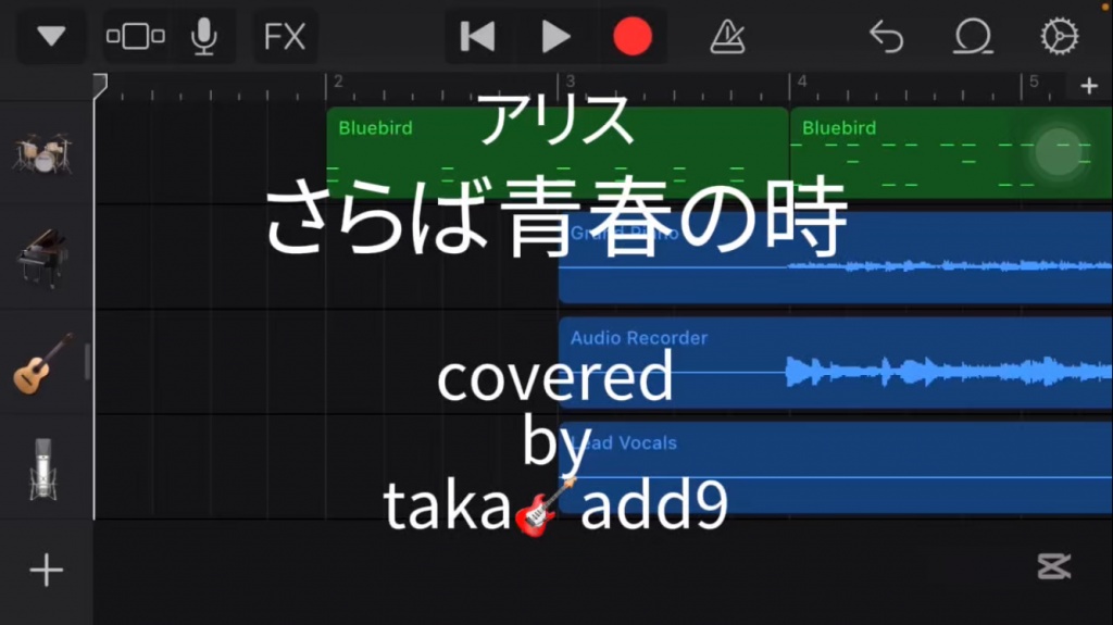 さらば青春の時【cover】
