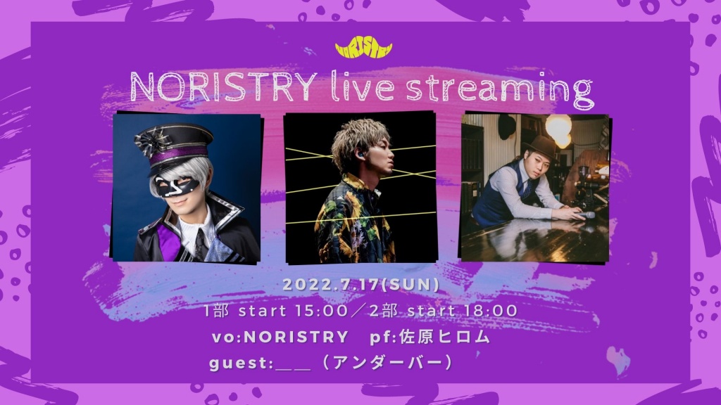 【本日】streaming live 35st【ゲスト: ＿＿(アンダー