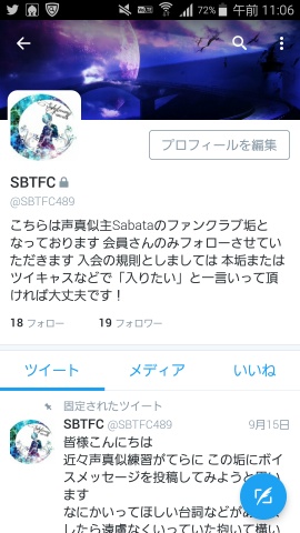 サポーター800人突破というこのタイミングでファンク