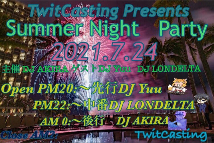7月24日Summer night party