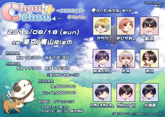 本日！！！東京ライブのチケ発です！！！【8/18分】