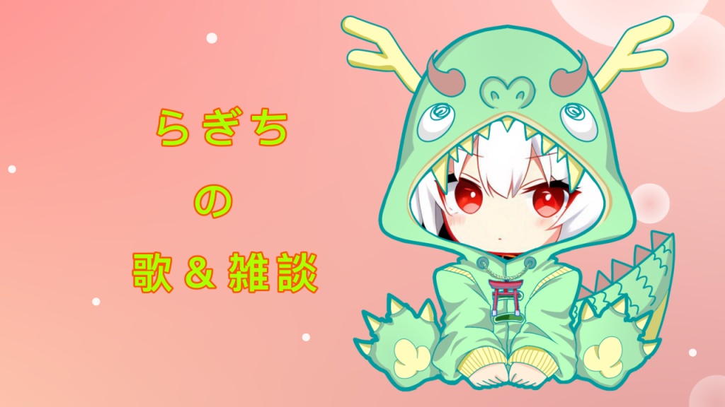 本日お出かけのため、キャスはお休みします。明日出来