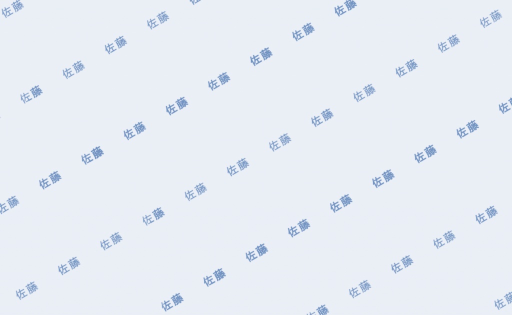 皆様、平素よりご高配を賜り、誠にありがとうございま