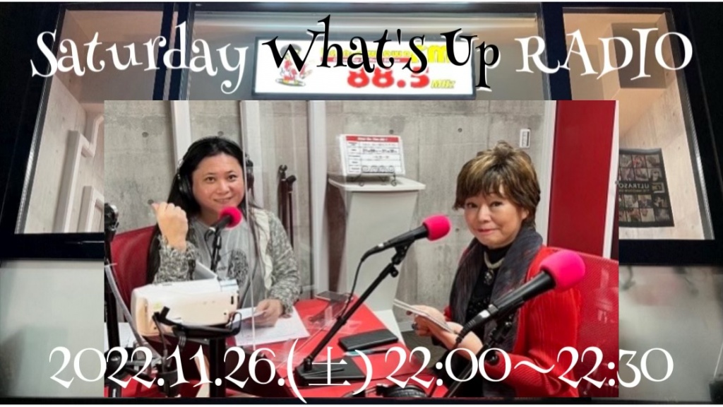 Saturday What's up RADIO 2022.11.26(土)2200〜2230
