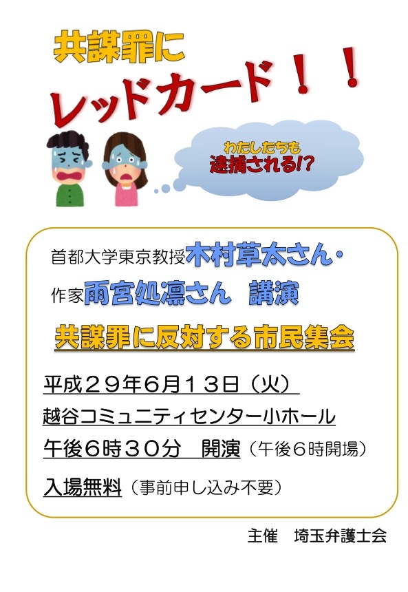 主催者のOKが出たら、配信しようと思います。