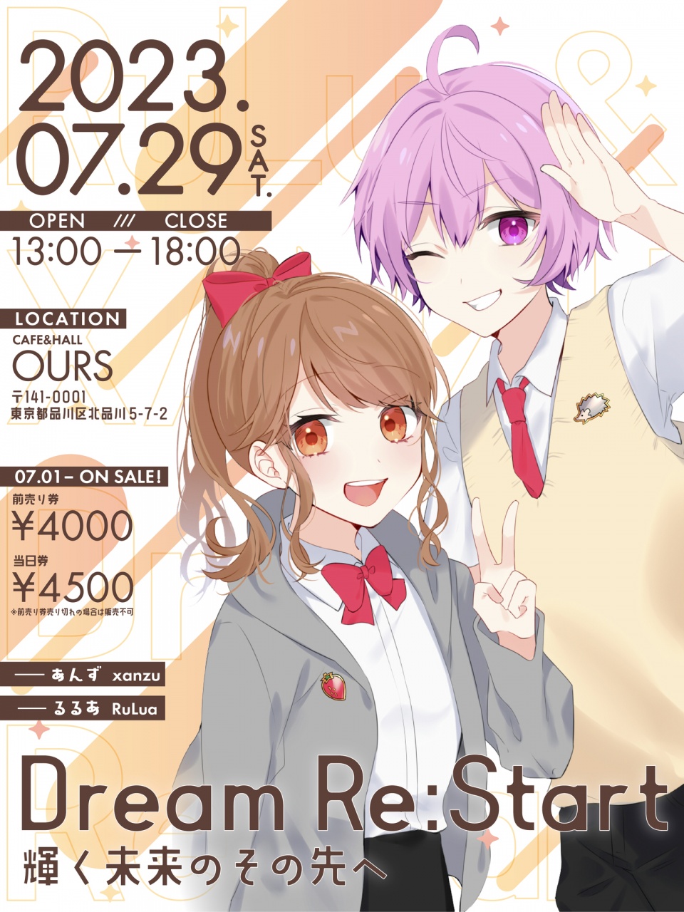 \\ 🦔👑 07/29 Dream Re:Start 🐰🍓//
