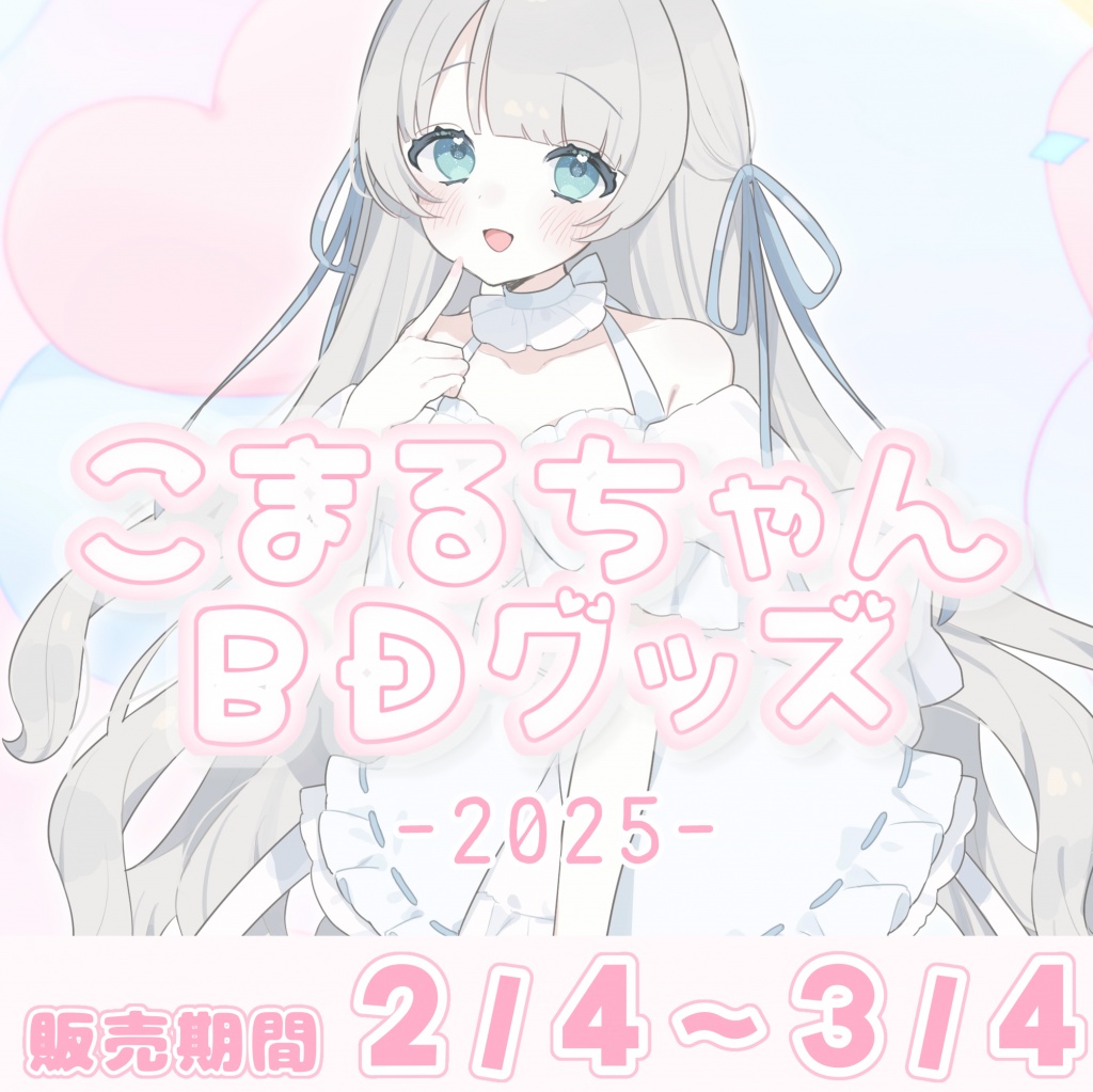 ⟡.⋆限定グッズ⟡.⋆【3/4まで】
