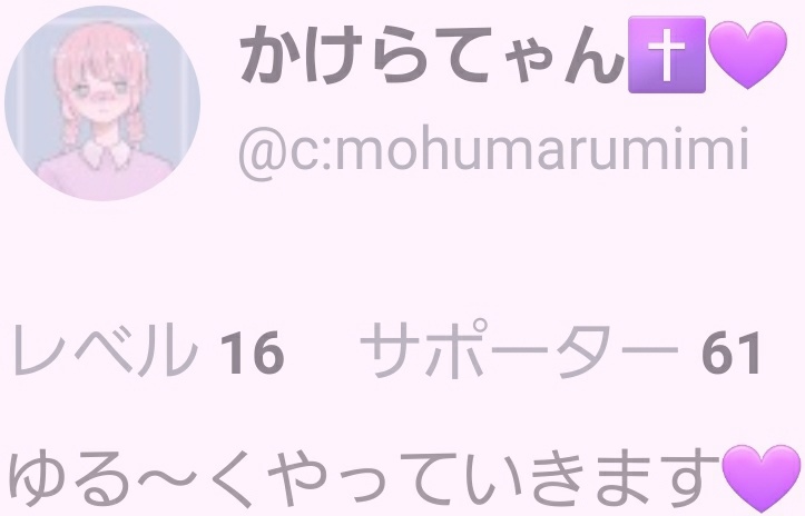 わ〜いヾ(｡>﹏<｡)ﾉﾞ