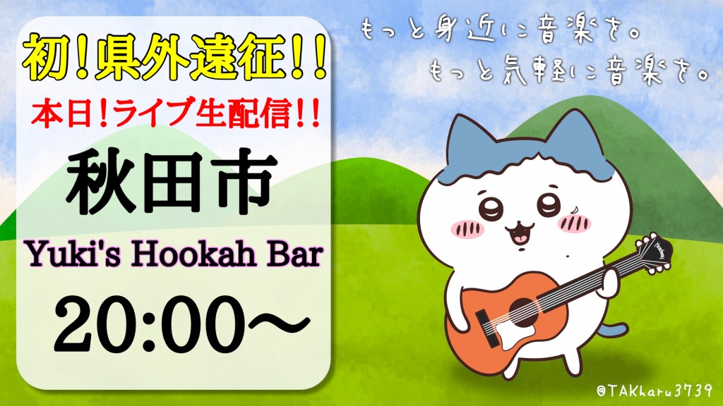 オシャレなBARで演奏させていただきます。
