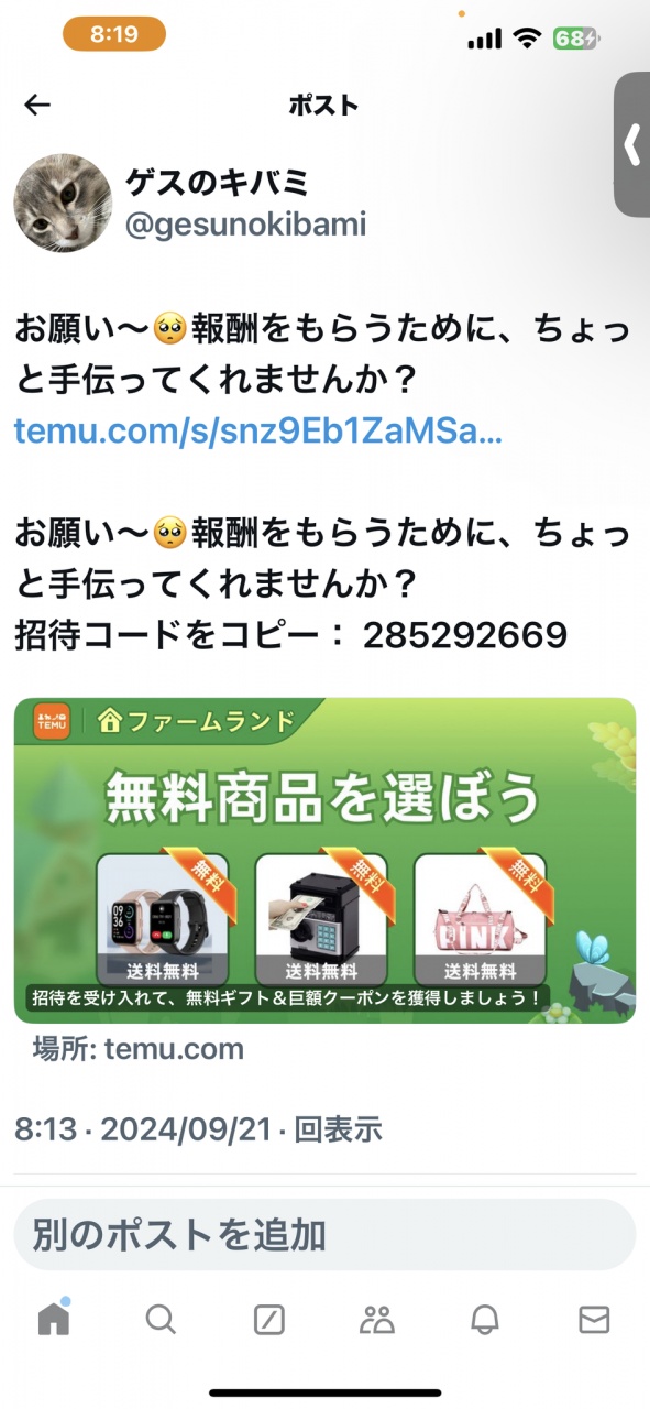 お願い～🥺報酬をもらうために、ちょっと手伝ってくれ