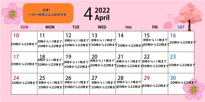 【４月１０日から３０日までのキャス放送予定表】
