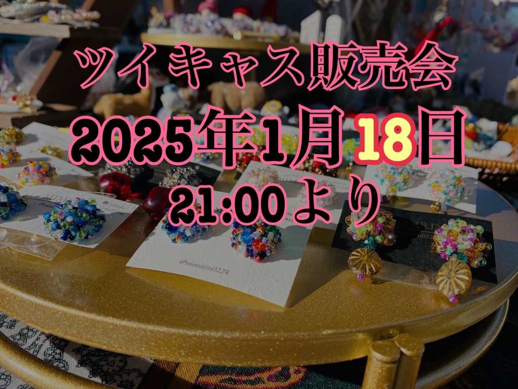 2025年1/11 
