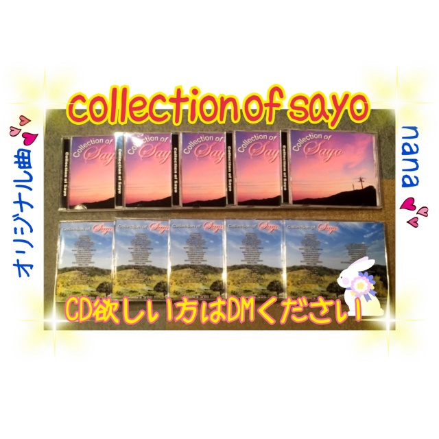 先日【collection of sayo】のCDを作成し、リスナーさ