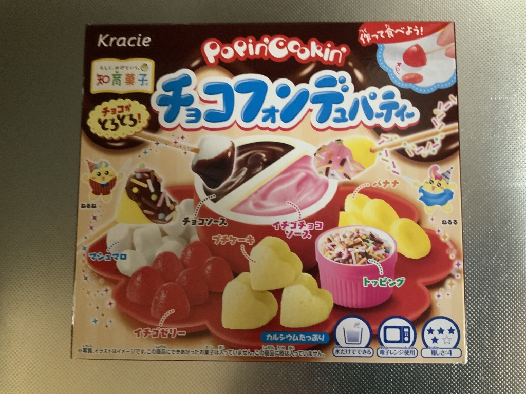 [緊急告知] チョコフォンデュパーティー
