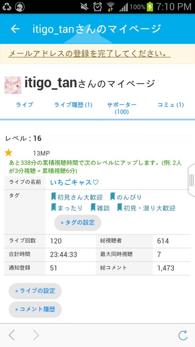 皆様のおかけでサポーター100人いきました！！