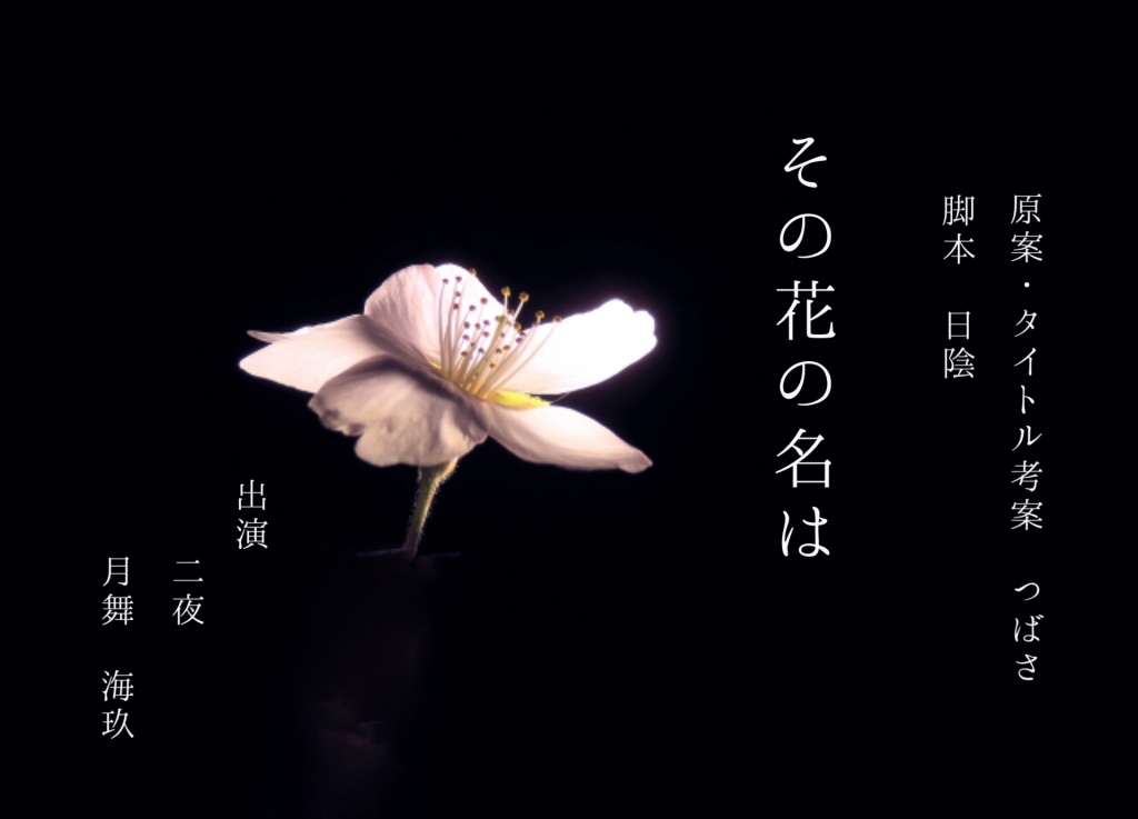 【 声劇上演のお知らせ 】
