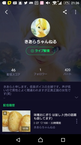 ☆LINELIVE 始めました！