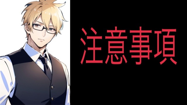 ⚠️注意事項・入室した際お読みください⚠️
