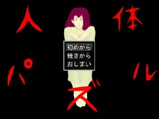 みんな大好きMA-COとのホラゲ実況プレイ！！！