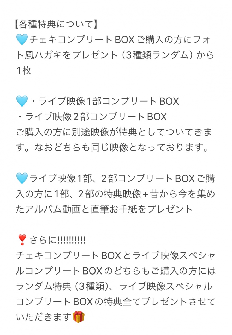 しぐオタぐっず事後販売詳細
