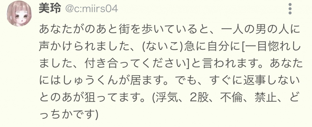 未央にお題出したら、草だったwwww
