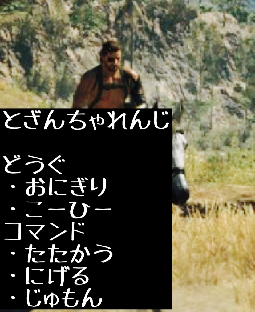 登る