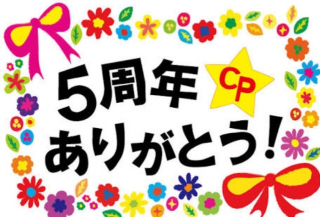 ツイキャス5周年感謝枠&レベル38アップ枠に来て下さり