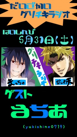 どーも、まっちゃです！！