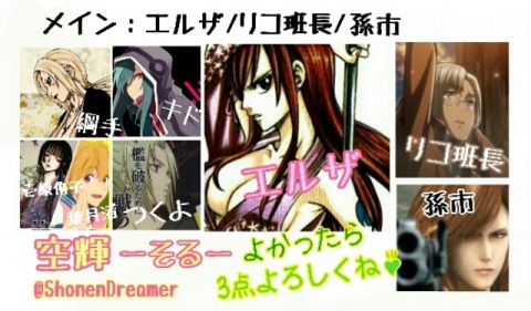 声真似レパ♪