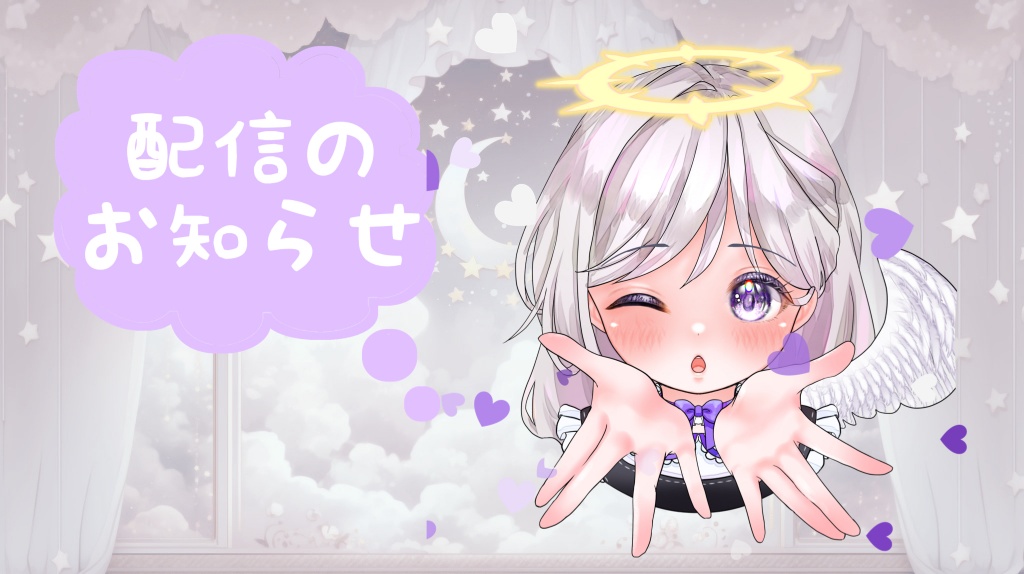 19:30からツイキャス配信します
