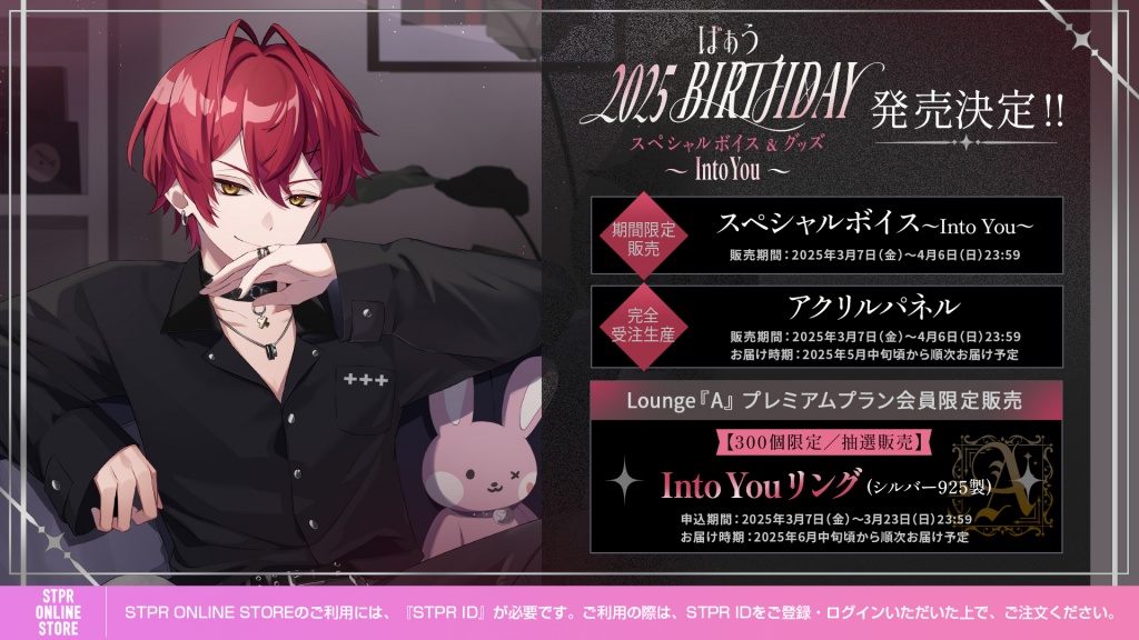 ◸ ばぁう 2025 BIRTHDAY 
