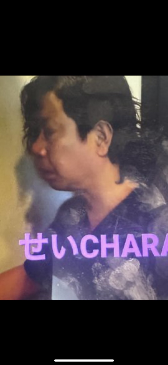 せいCHARA 加工前　4回会ったが見るからに加工と違う