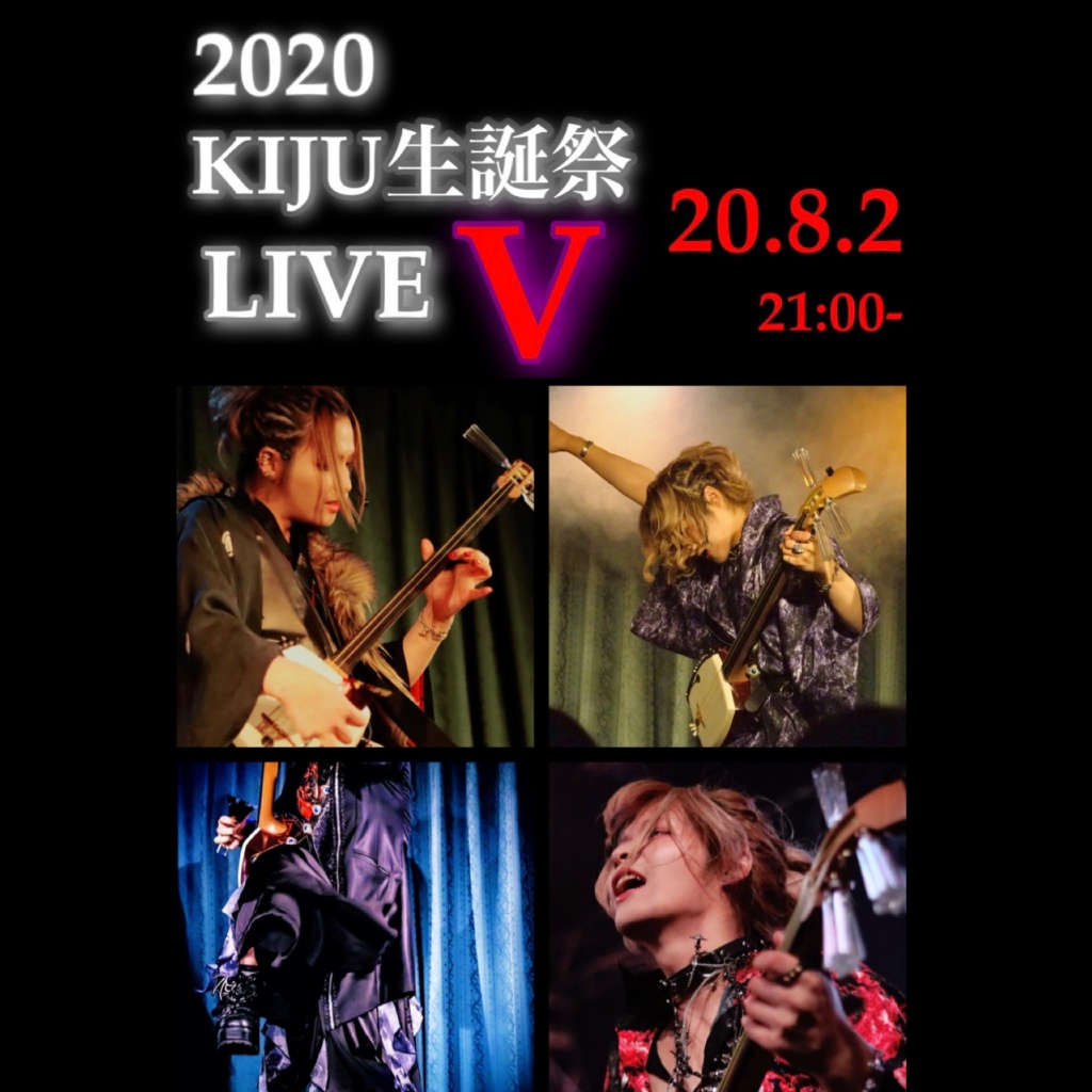 【2020 KIJU 生誕祭 LIVE V(バーチャル) 】‬