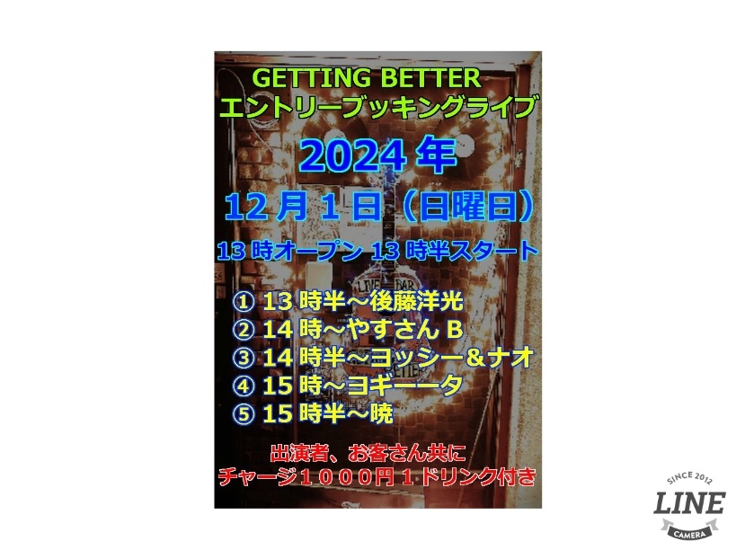 １２月１日 (日) Live Bar Getting Better
