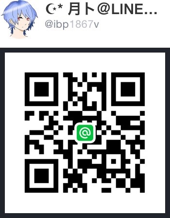 【公式 LINEアカウントが出来ました！】