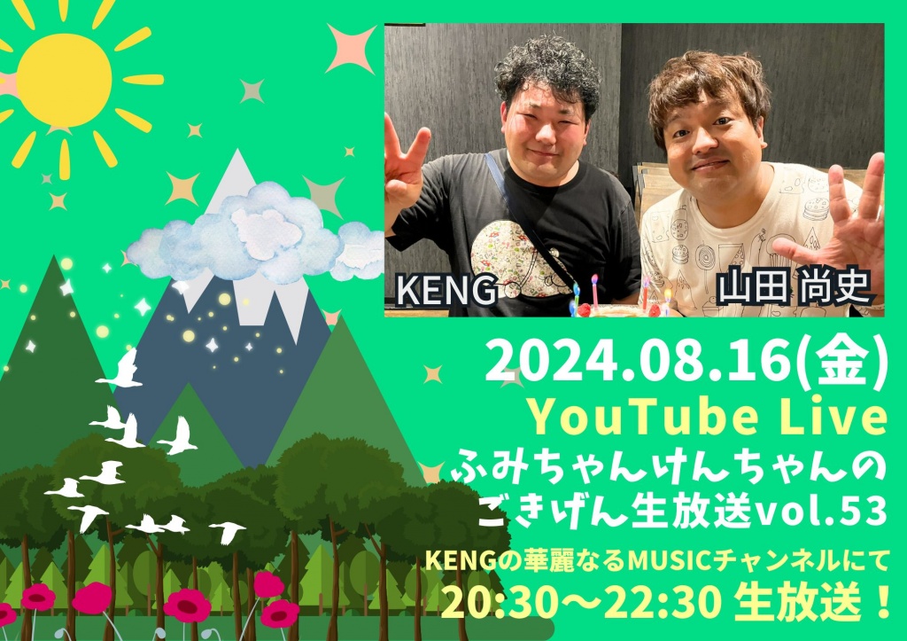 【今夜20:30～🌠コラボYouTube Live🎥✨】 
