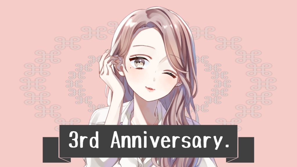 🎉3rd anniversary マシュマロ配信🎉
